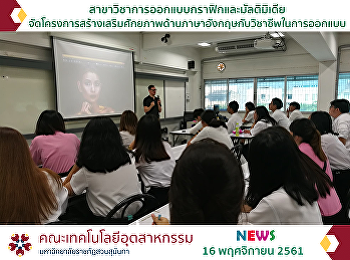 Graphic Design & Multimedia English
Training Presentation With the
Profession in Design