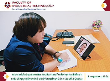 Faculty of Industrial Technology
Interview for the selection of people to
study at the bachelor's degree level
Academic Year 2021 (Round 2 Quota)