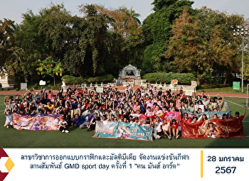 Graphic and Multimedia Design major
Organized the 1st GMD sport day sports
competition 