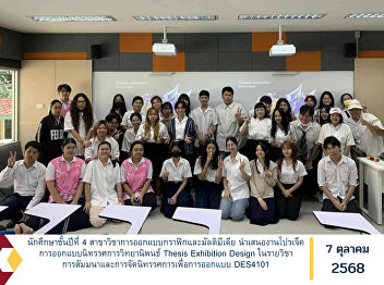 Fourth-year students of the Graphic and
Multimedia Design Program presented
their Thesis Exhibition Design projects
in the course Seminar and Exhibition for
Design (DES4101).